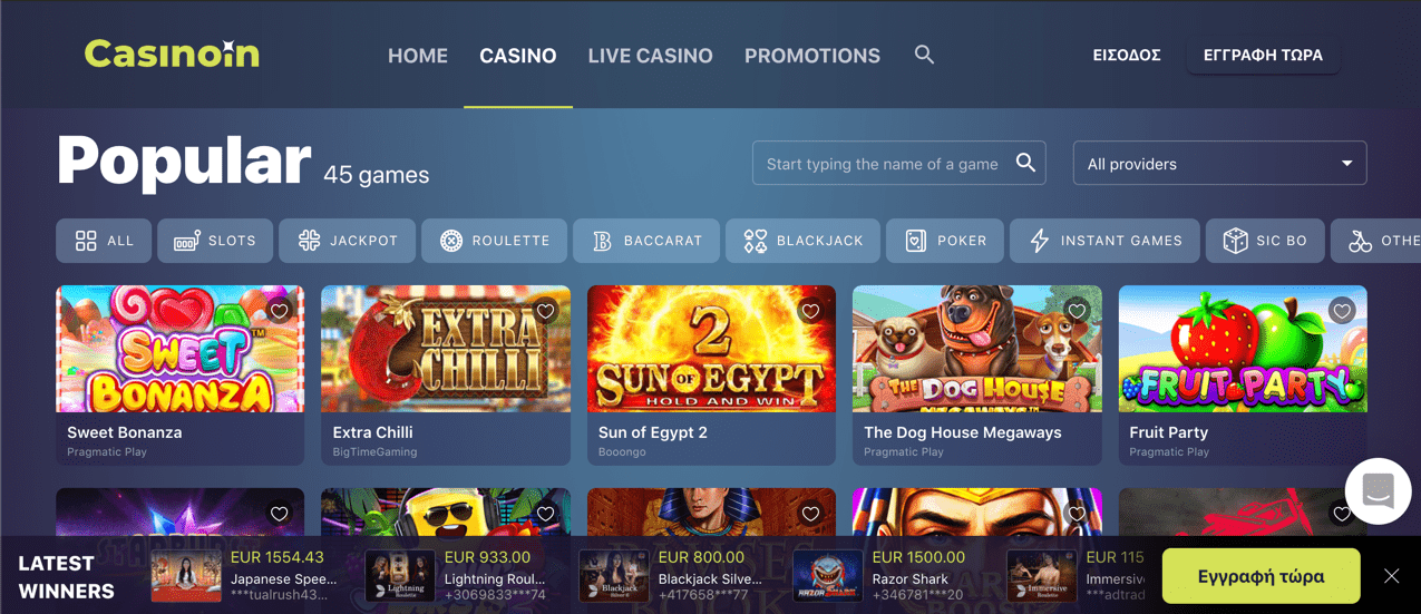 Διαδικτιακό Καζίνο Casinoin ⚡【Μάρτιος 2025】